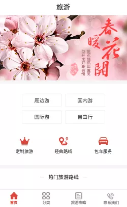 小程序开发
