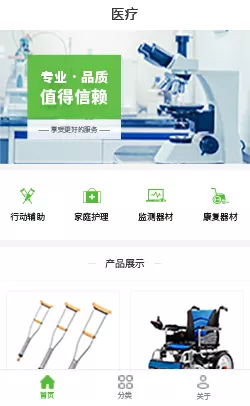 小程序开发