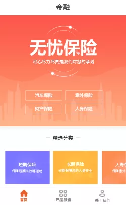 小程序开发
