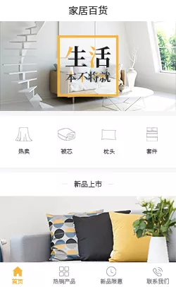 小程序开发