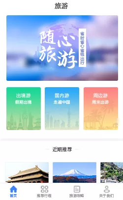 小程序开发