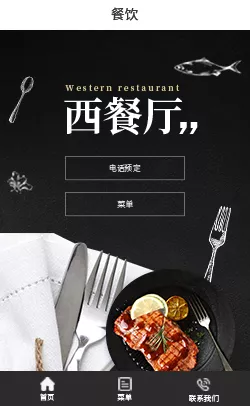 小程序开发